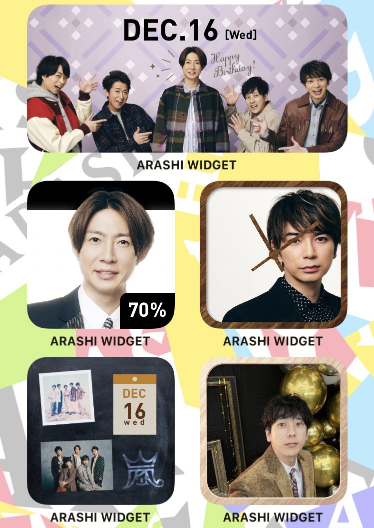 Arashi Widgetって何 12月18日から始まるサービス Kazuhaのブログ